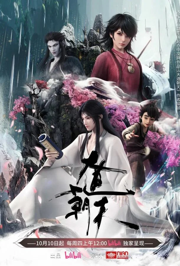 Путь к небу